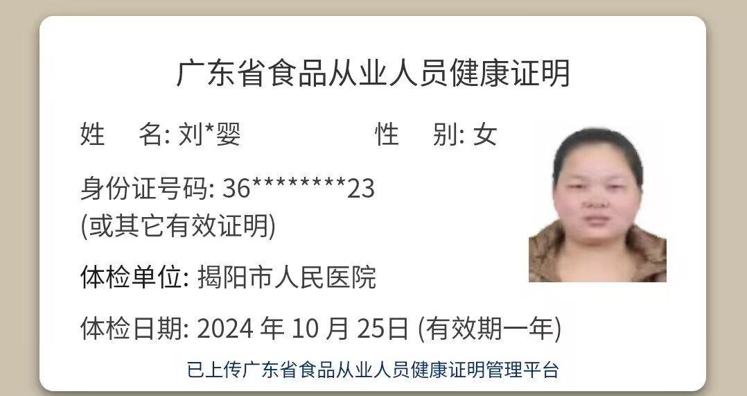 獲得月嫂健康證 獲得月嫂健康證